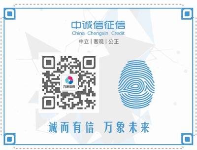 信用科技·预践未来 中诚信征信风控云系列产品发布会聚焦智能风控新篇章