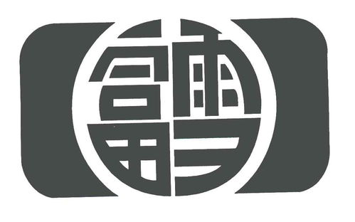 富雪商标注册第16类办公用品类商标信息查询与状态查询指南