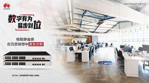 以战略制胜 华为式抢滩登陆与商业市场拓展的全景解析