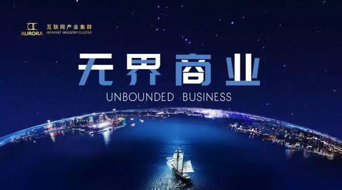 论互联网产业集群的无界商业中的网络四化功能